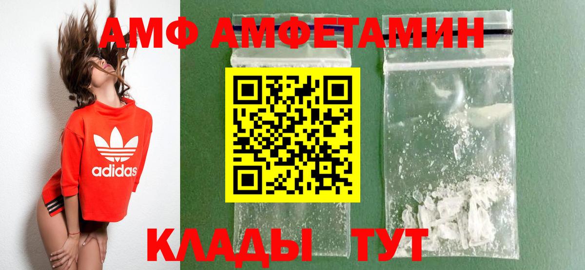 Amphetamine Розовый  Амфетамин  Холмск  Вход с VPN 