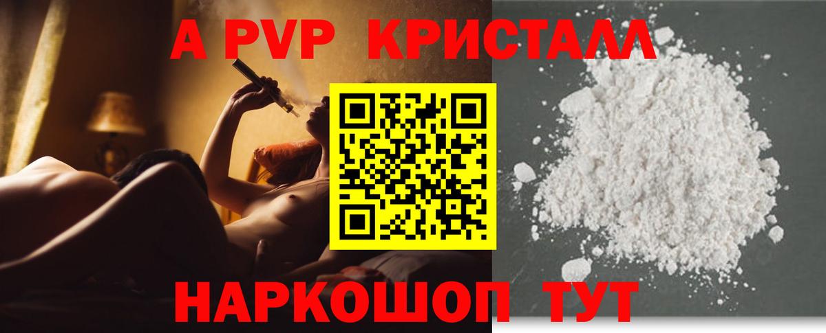 Alpha-PVP Crystall  Вход с VPN  цены наркотик  Холмск  А ПВП кристаллы 