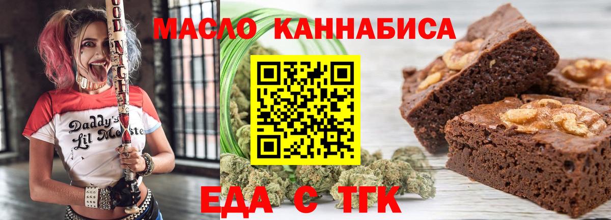Canna-Cookies конопля Холмск