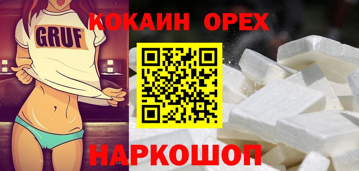 COCAIN 97% Холмск