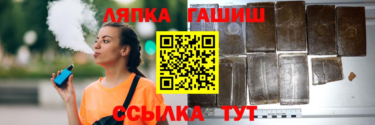 ГАШ хэш  Гашиш  купить   Вход с VPN  ГАШ VHQ  Холмск 