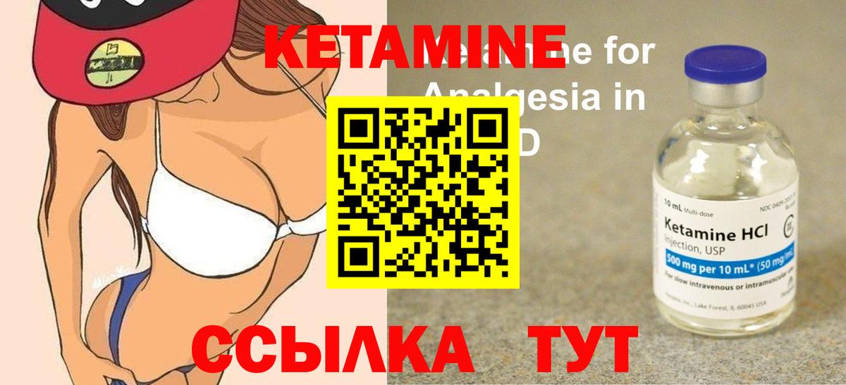 Кетамин VHQ  omg ТОР  Холмск  darknet как зайти  Вход с VPN  Кетамин ketamine 