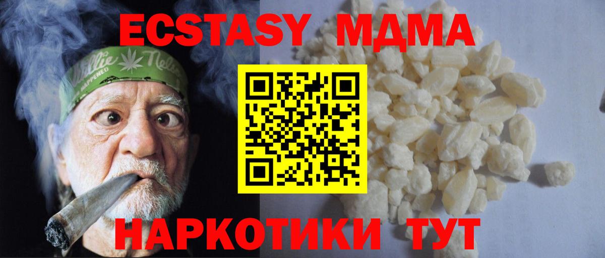 Холмск  МДМА Molly  Вход с VPN  МДМА  MDMA молли 