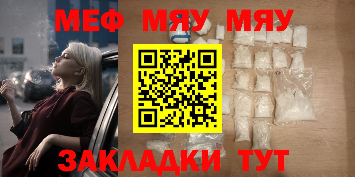 МЕФ кристаллы Холмск