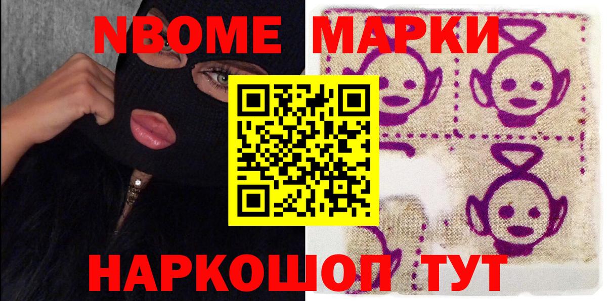 Марки 25I-NBOMe 1,5мг  Вход с VPN  Наркотические марки  Марки 25I-NBOMe 1,5мг  Холмск 