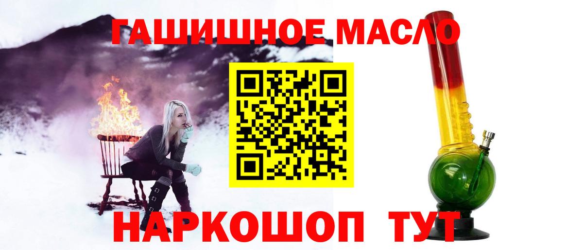 Холмск  ТГК вейп  Вход с VPN 