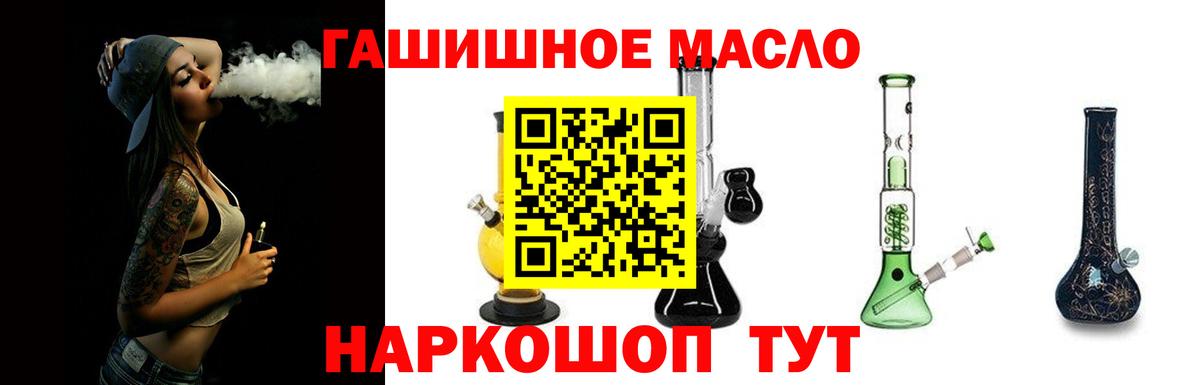 Дистиллят ТГК THC oil Холмск